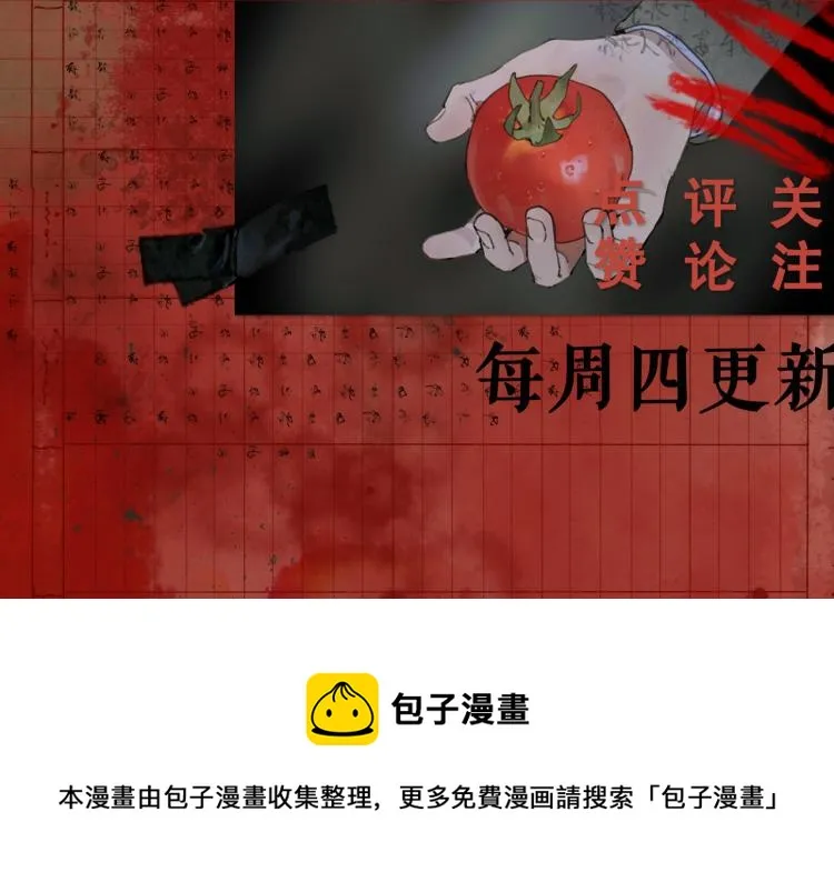 第29话 理解 第65页