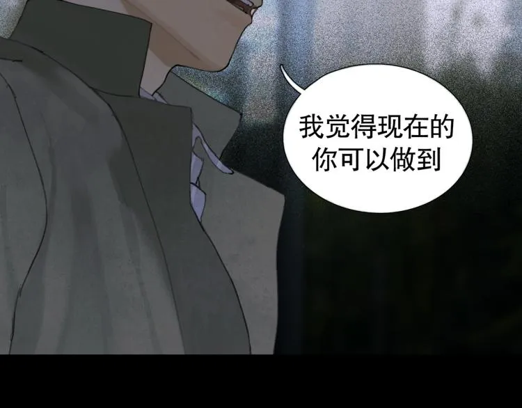 第28话 再访 第2页