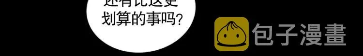 第28话 再访 第8页