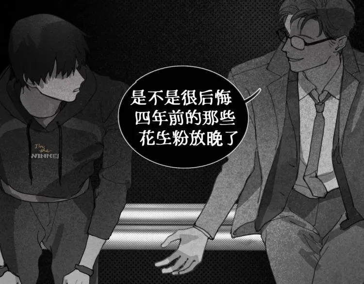 第28话 再访 第10页