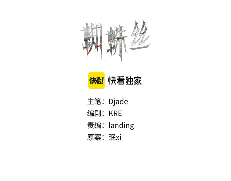 第28话 再访 第14页