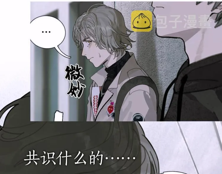 第28话 再访 第20页