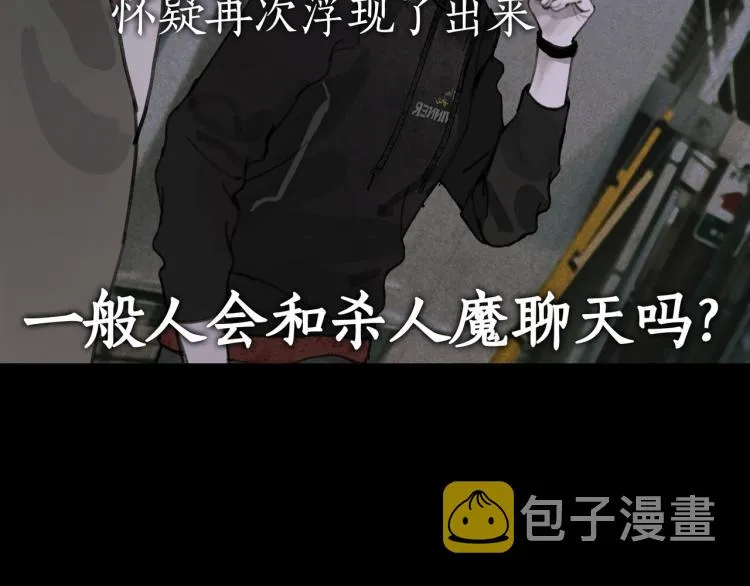 第28话 再访 第22页