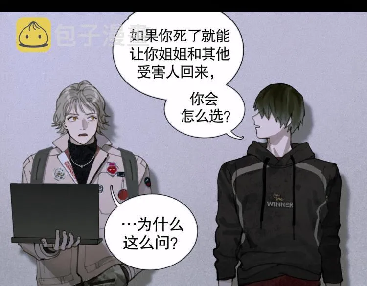 第28话 再访 第24页