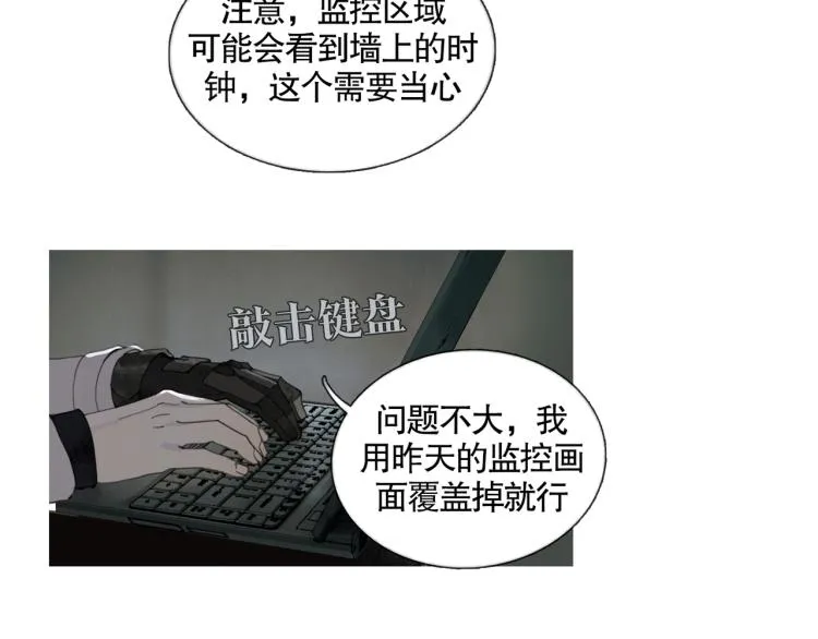 第28话 再访 第28页