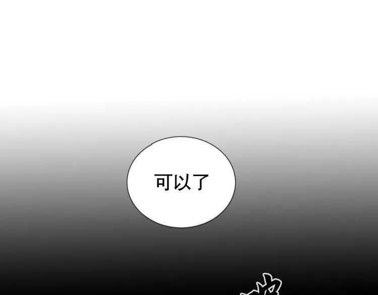 第28话 再访 第29页