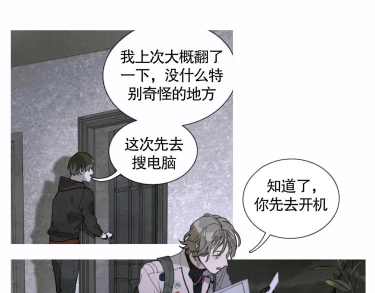 第28话 再访 第32页