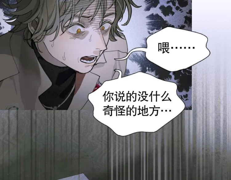 第28话 再访 第34页