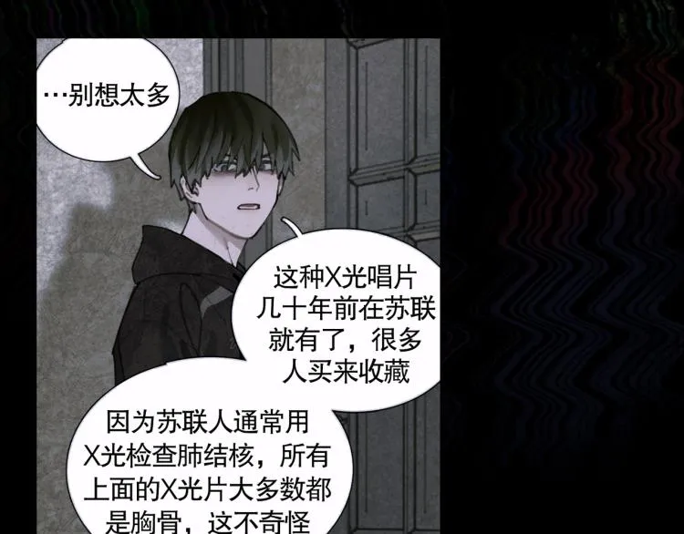 第28话 再访 第38页
