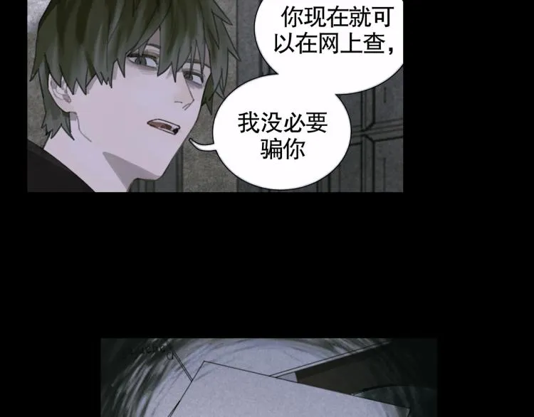 第28话 再访 第41页