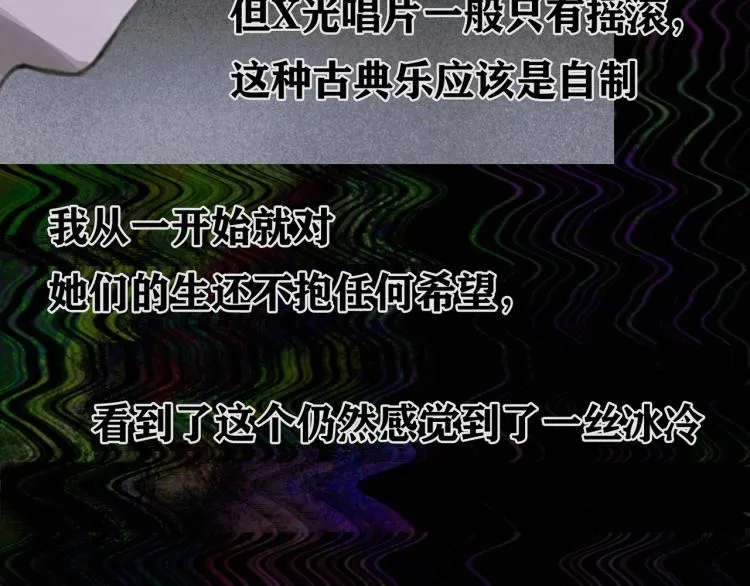 第28话 再访 第43页