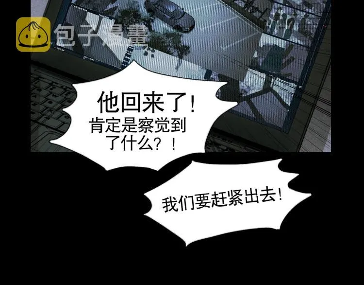 第28话 再访 第52页