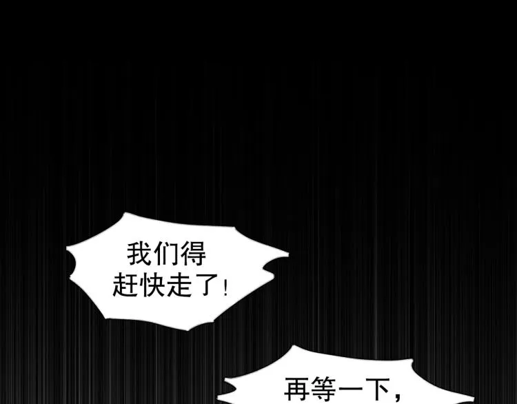 第28话 再访 第61页