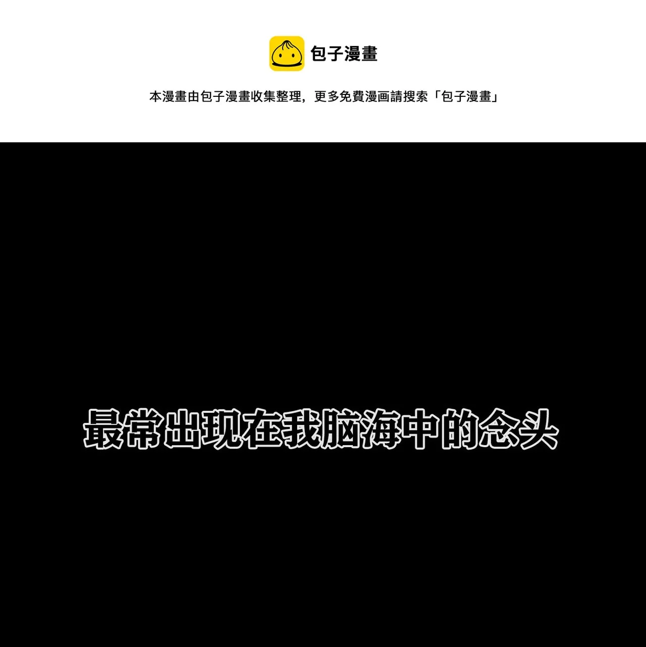 第27话 交易 第1页