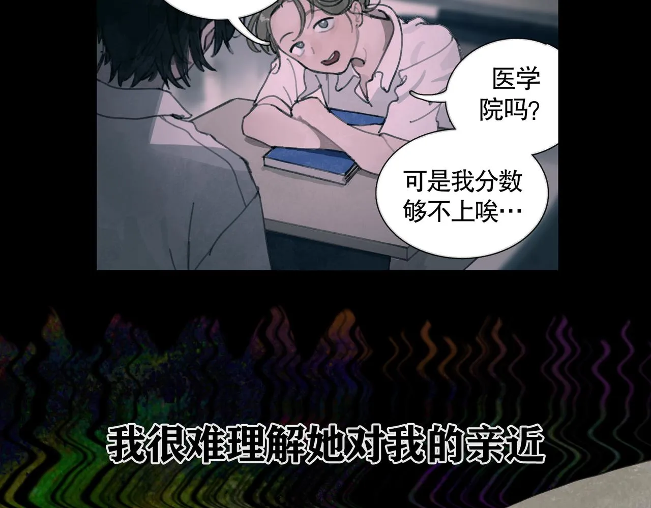 第27话 交易 第4页