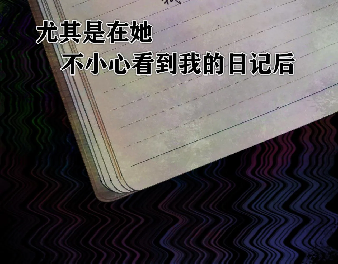 第27话 交易 第6页