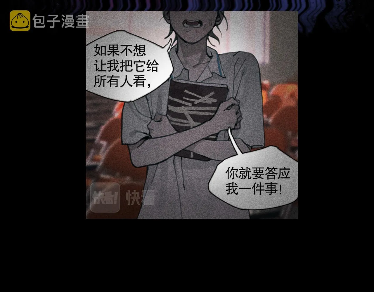 第27话 交易 第7页