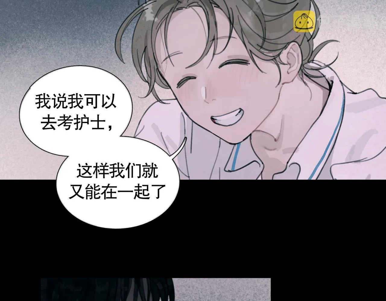 第27话 交易 第11页