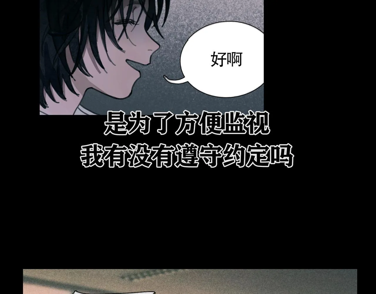 第27话 交易 第12页