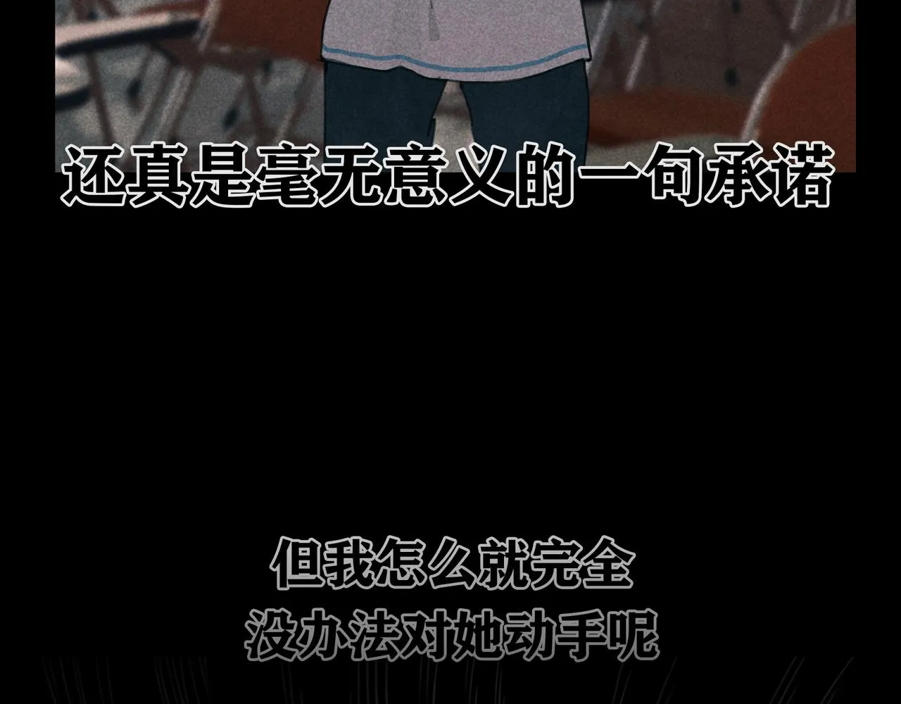 第27话 交易 第14页