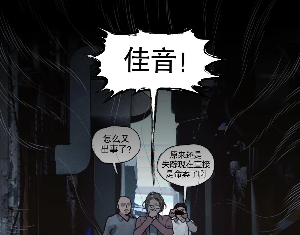 第27话 交易 第15页
