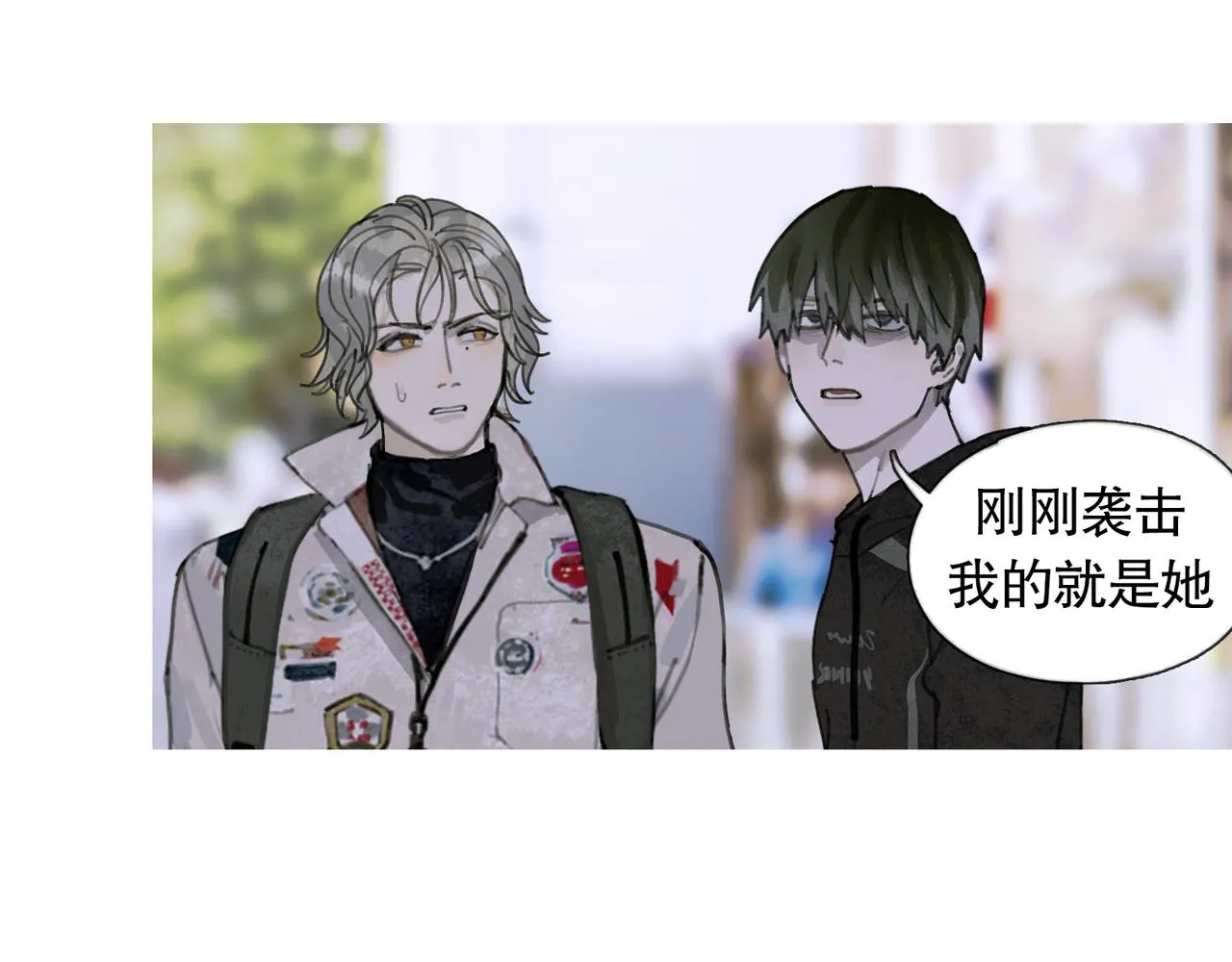 第27话 交易 第20页