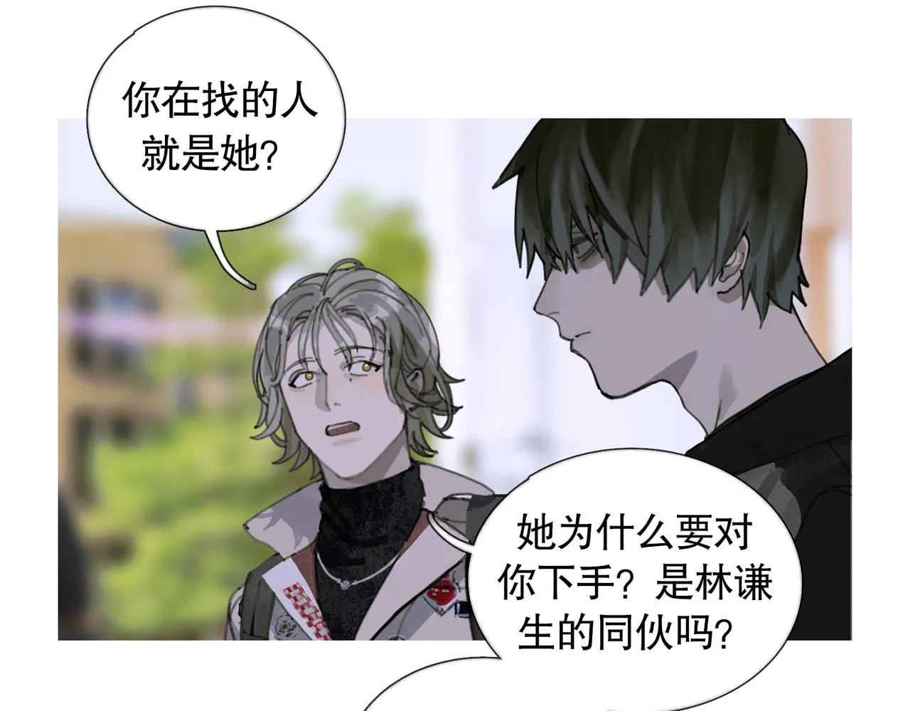 第27话 交易 第21页