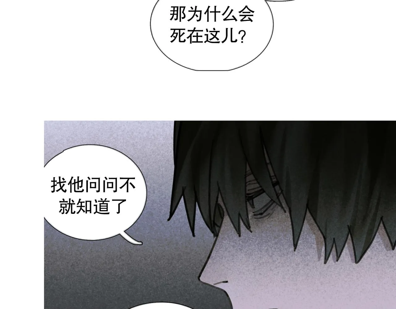 第27话 交易 第22页