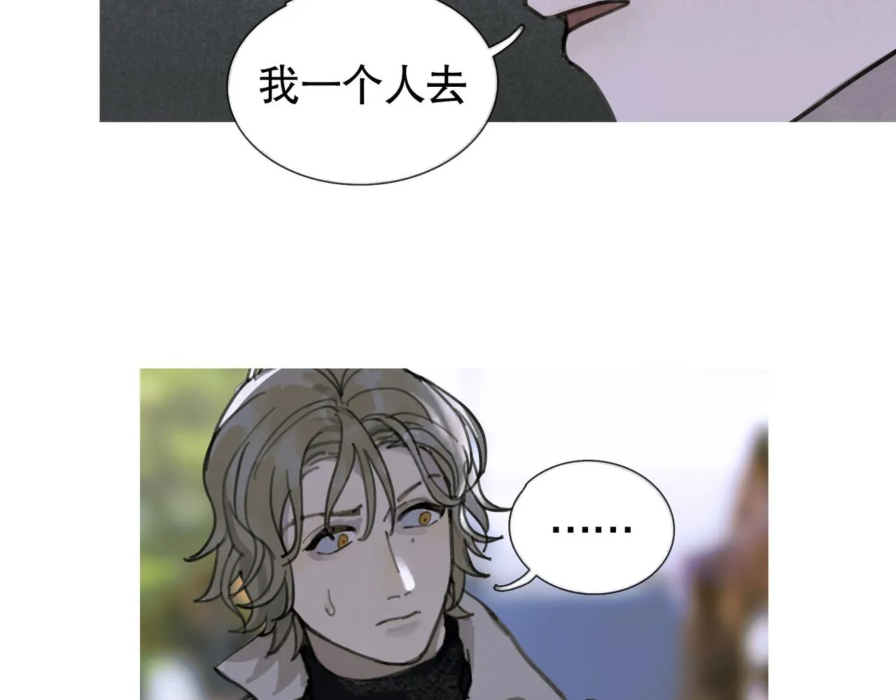 第27话 交易 第23页
