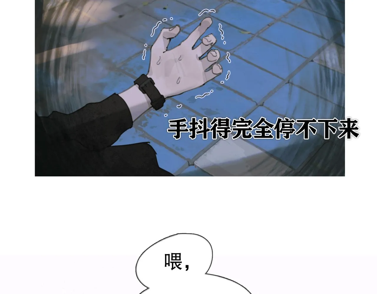 第27话 交易 第28页