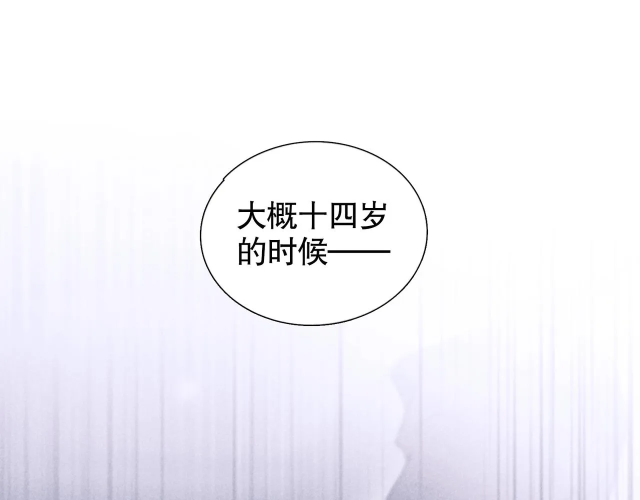 第27话 交易 第41页