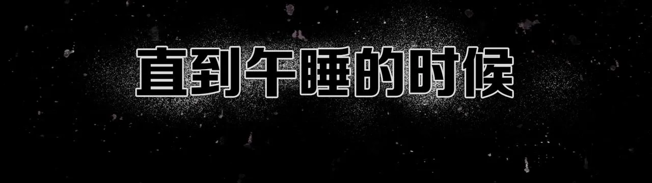 第27话 交易 第47页