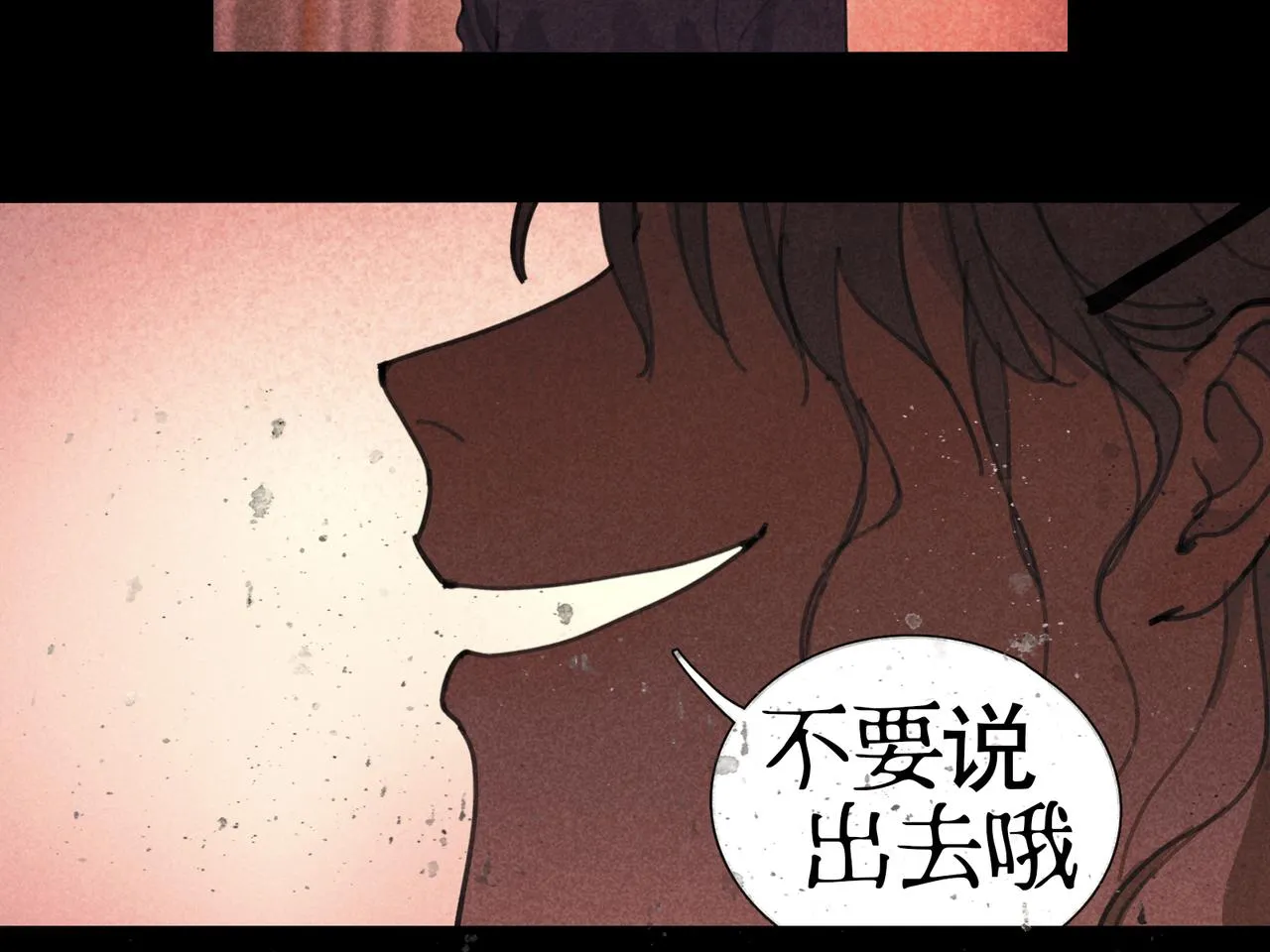 第27话 交易 第54页