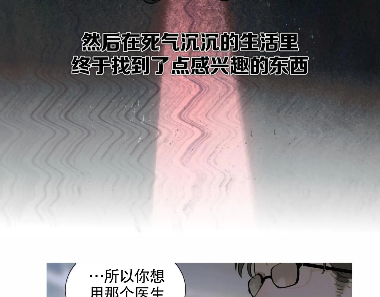 第27话 交易 第57页