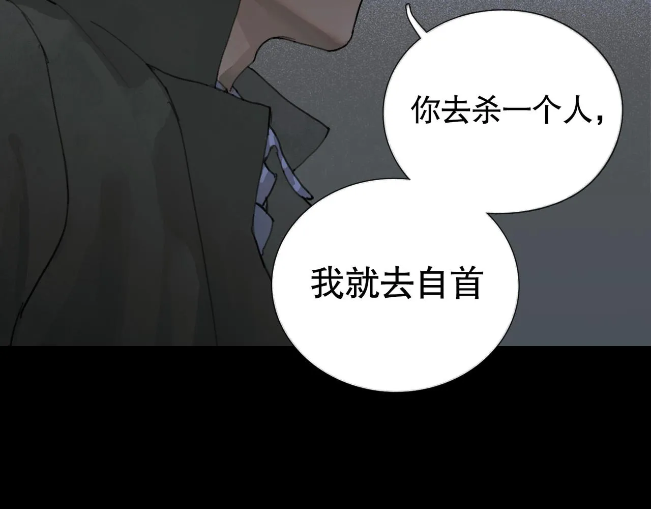 第27话 交易 第60页