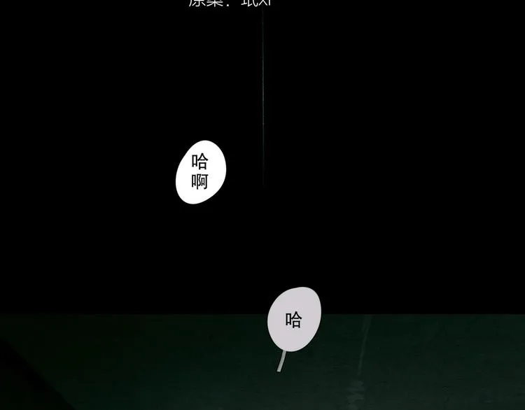 第1话 杀人魔 第3页