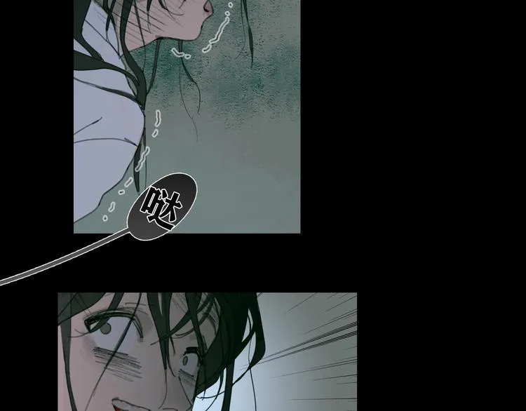 第1话 杀人魔 第9页