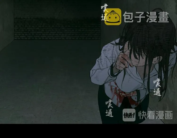 第1话 杀人魔 第11页