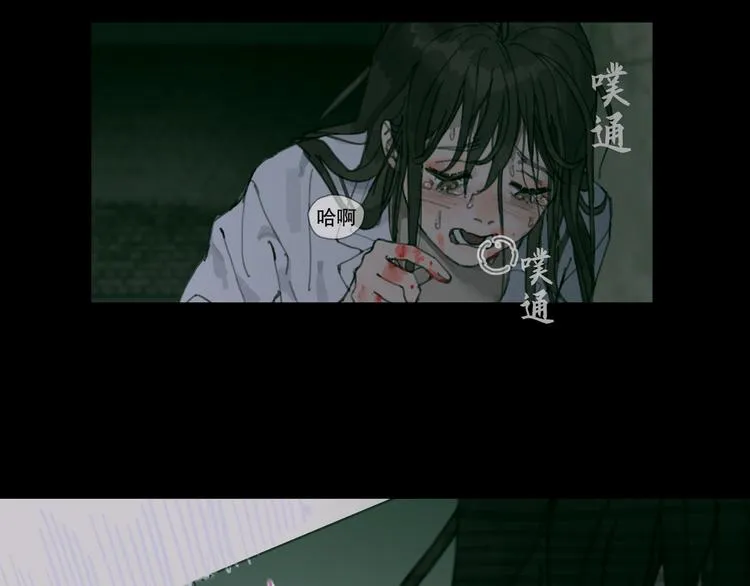 第1话 杀人魔 第13页