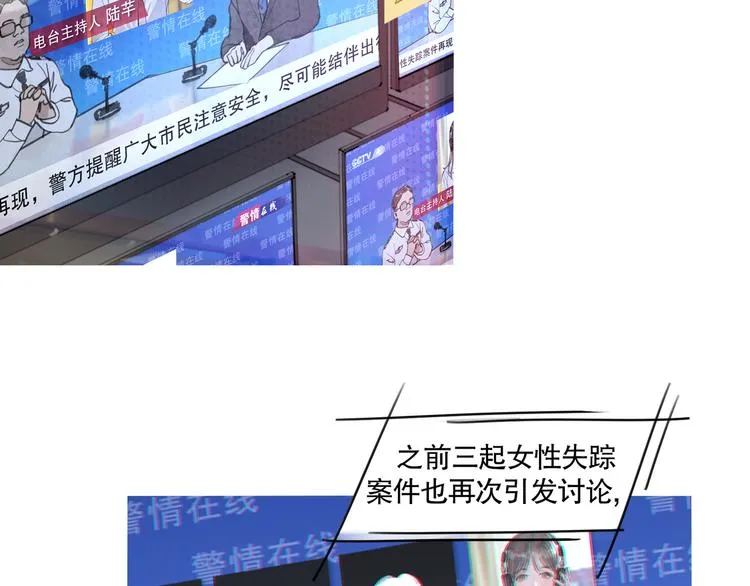 第1话 杀人魔 第25页