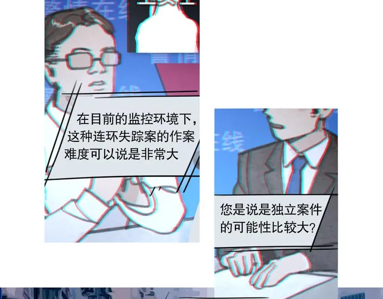 第1话 杀人魔 第27页