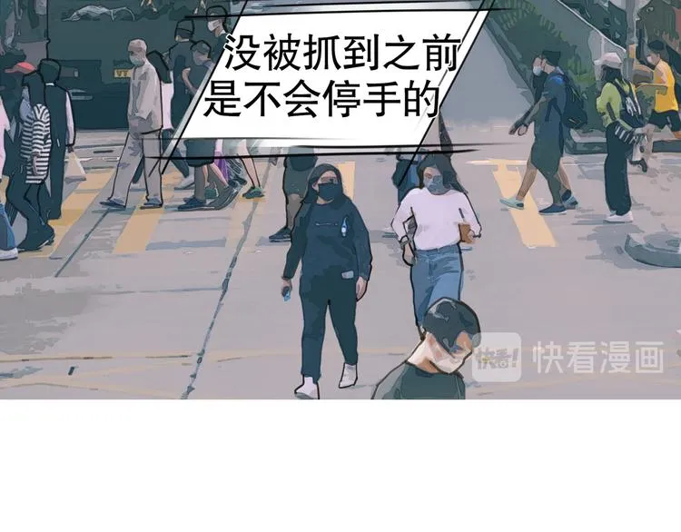 第1话 杀人魔 第29页