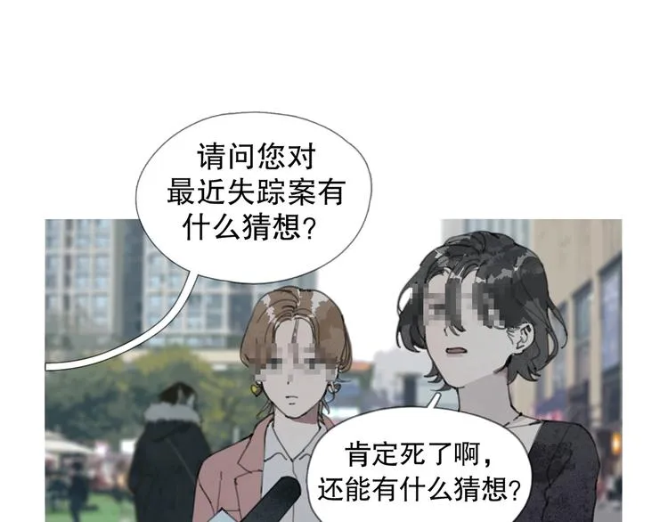 第1话 杀人魔 第32页