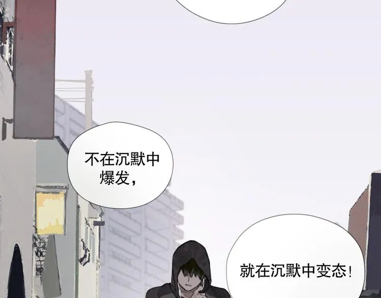 第1话 杀人魔 第36页
