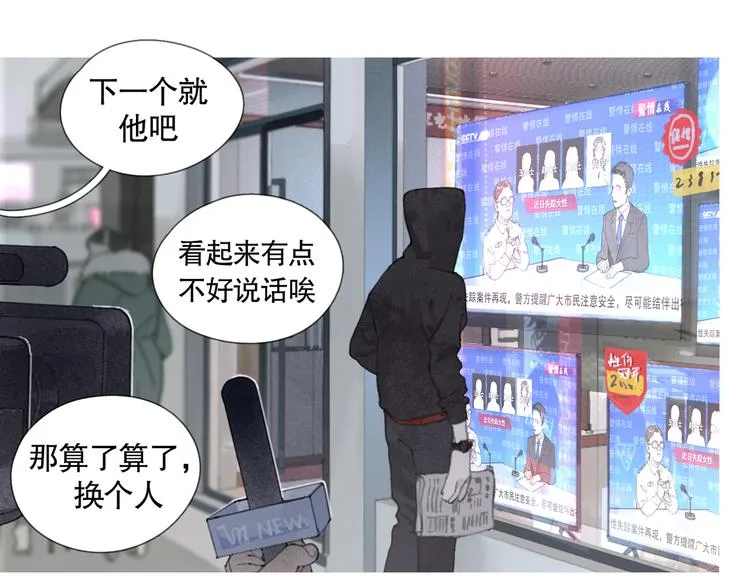 第1话 杀人魔 第40页