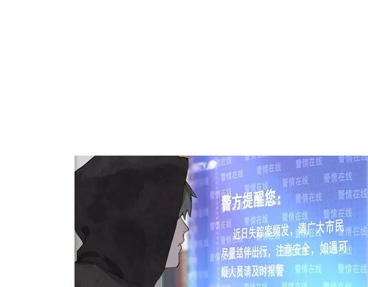 第1话 杀人魔 第41页