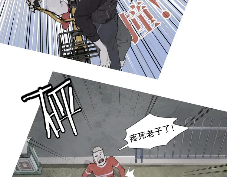 第1话 杀人魔 第43页