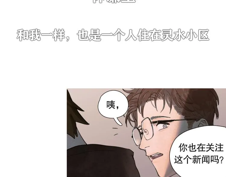 第1话 杀人魔 第62页