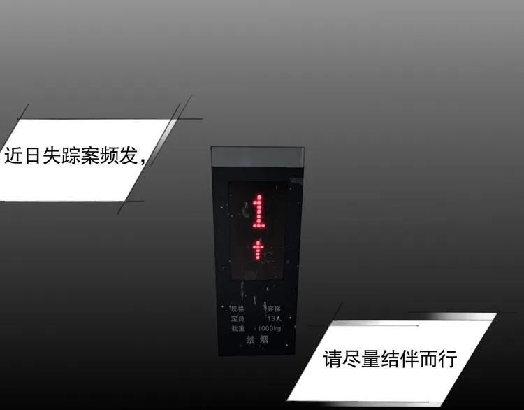 第1话 杀人魔 第70页