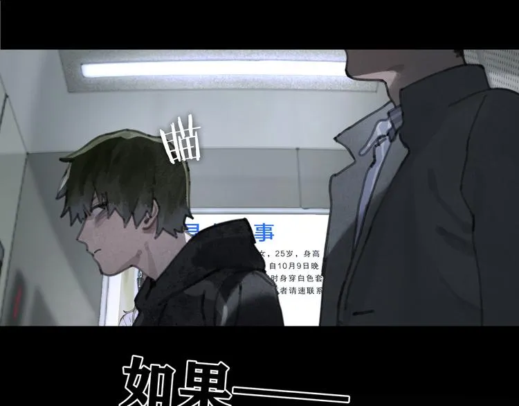 第1话 杀人魔 第74页